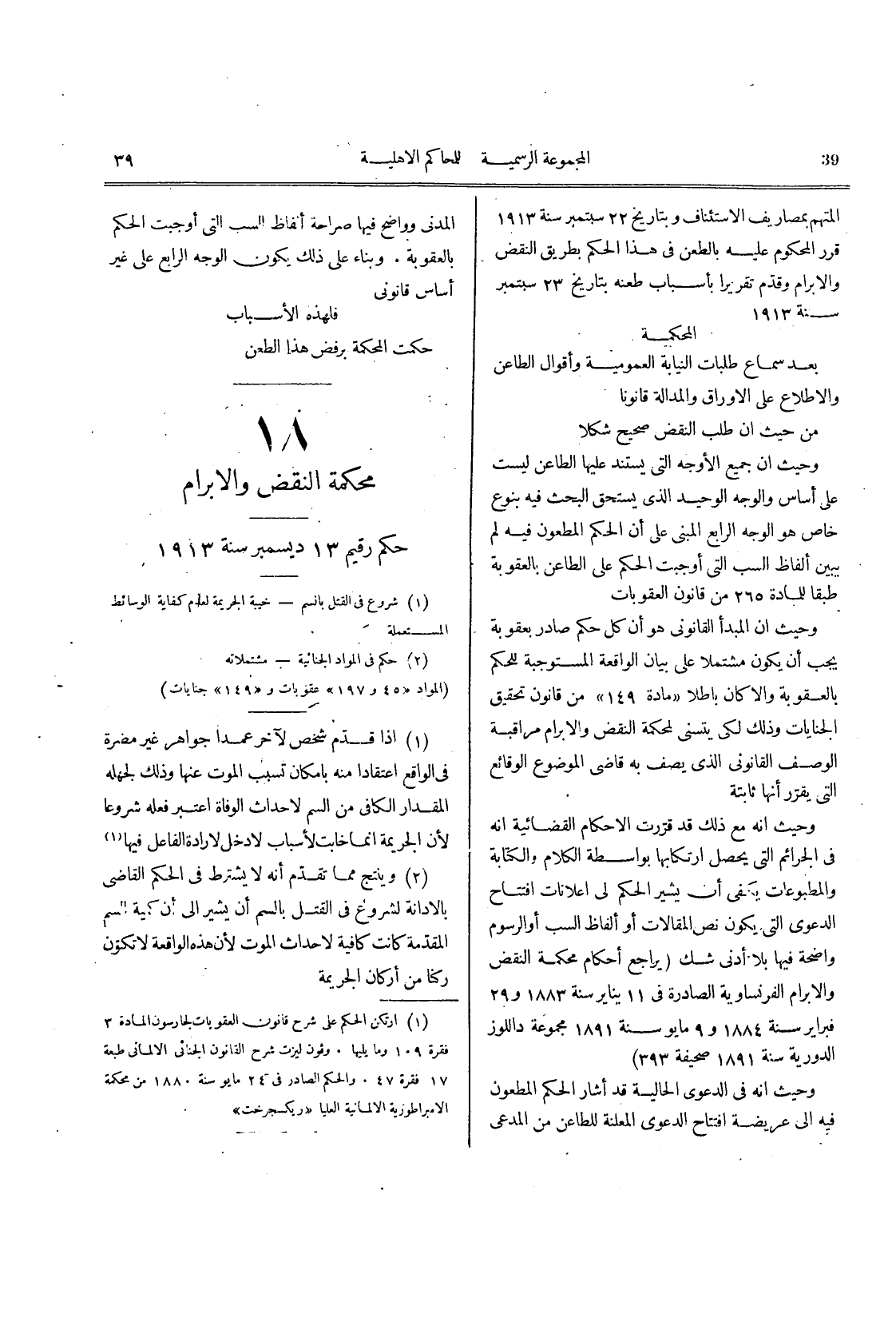 صفحة 40