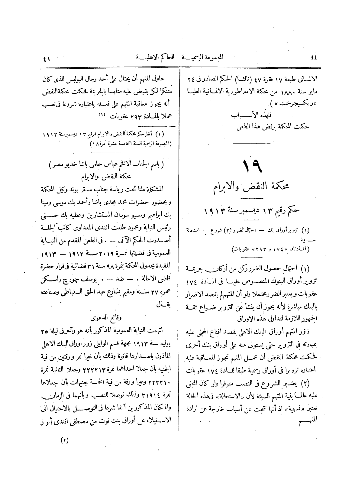 صفحة 42