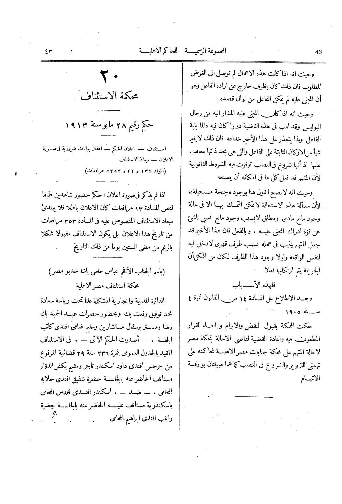 صفحة 44