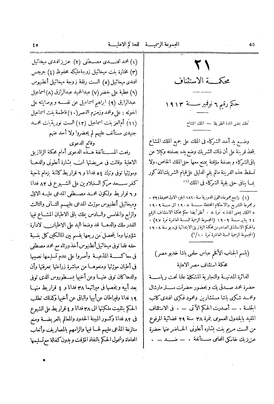 صفحة 46