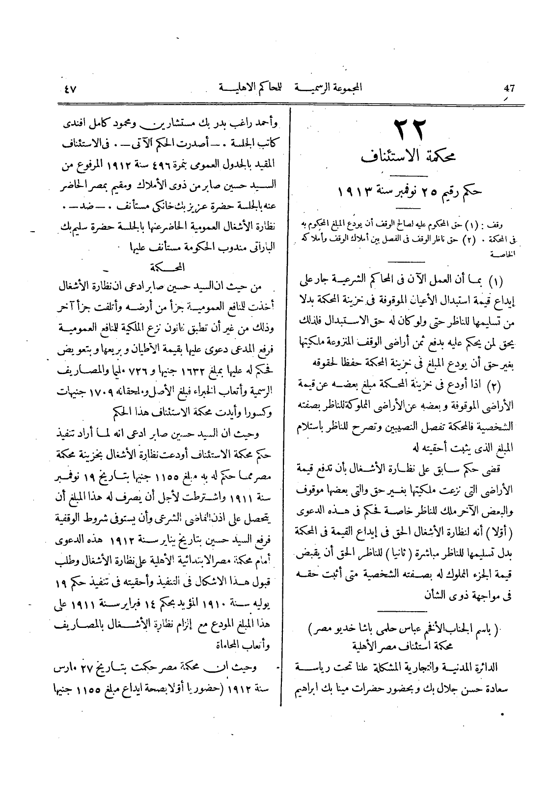 صفحة 48