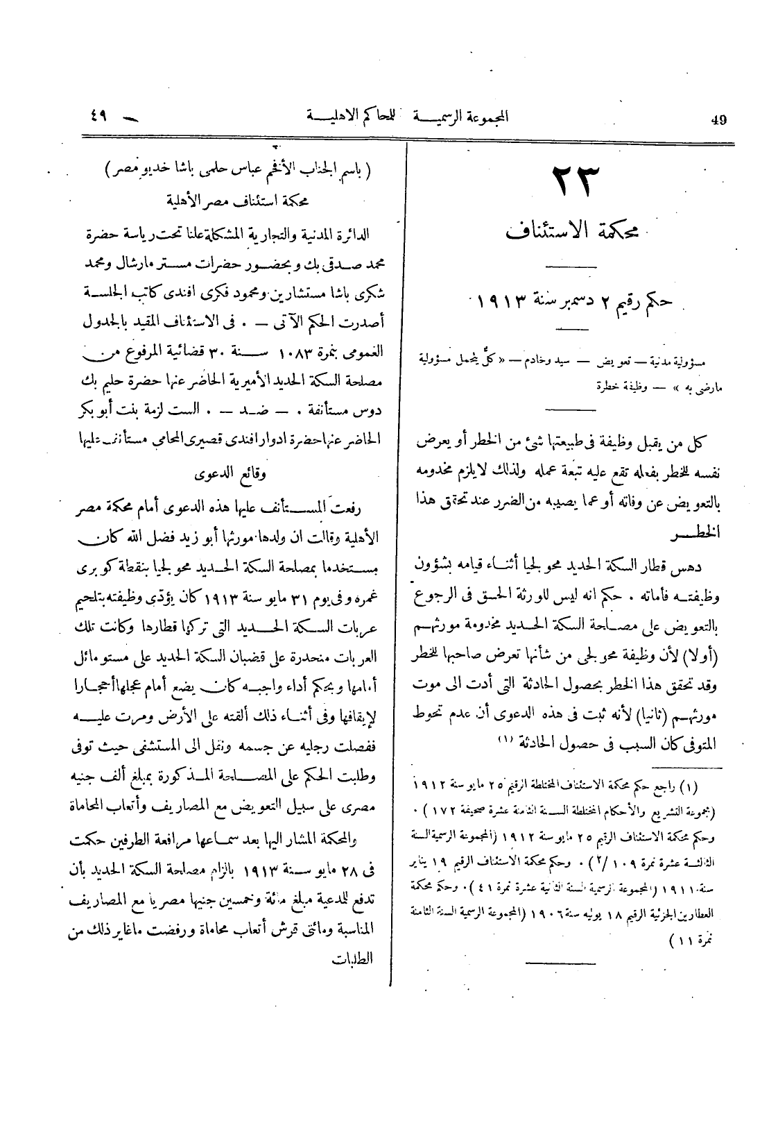 صفحة 50