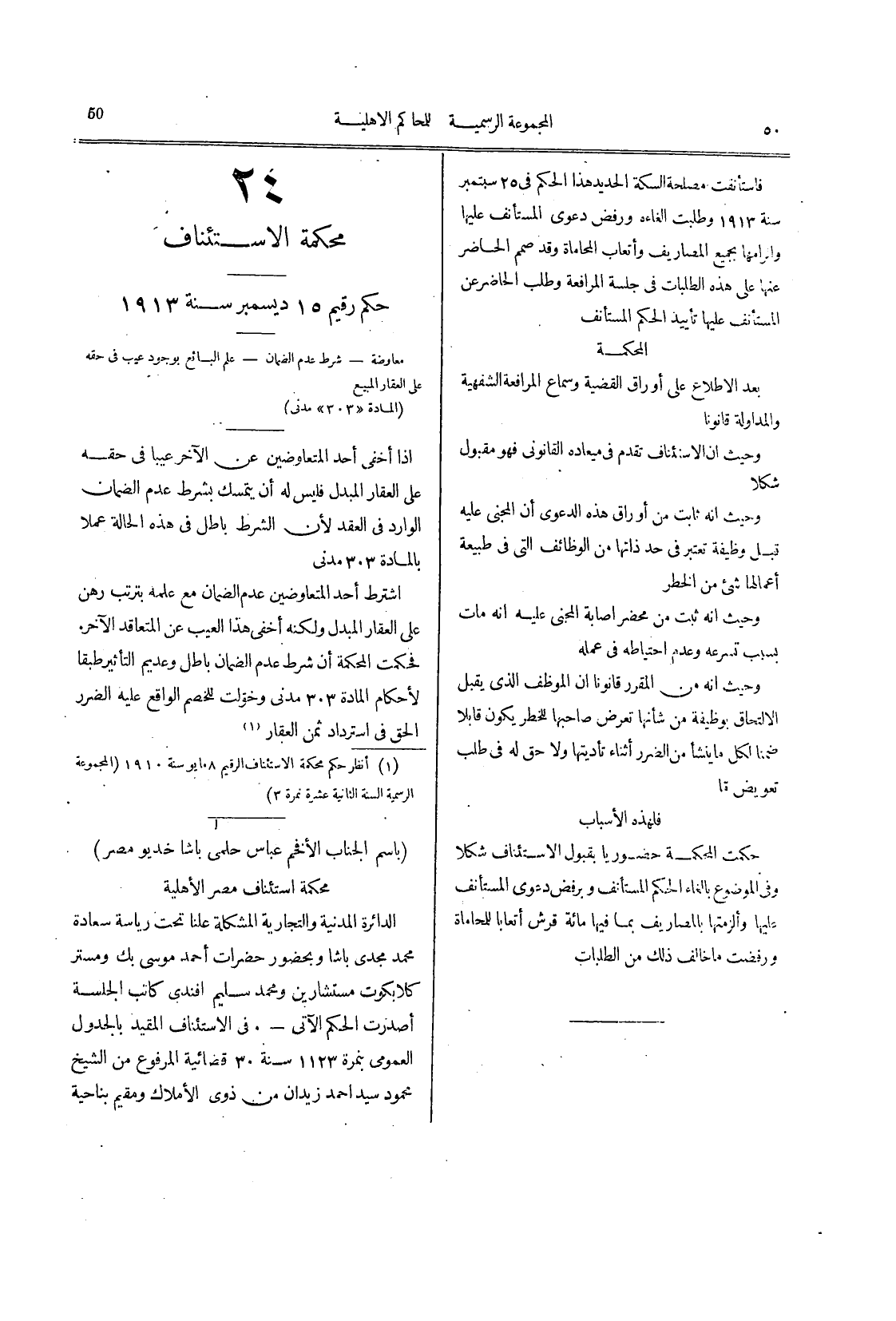 صفحة 51