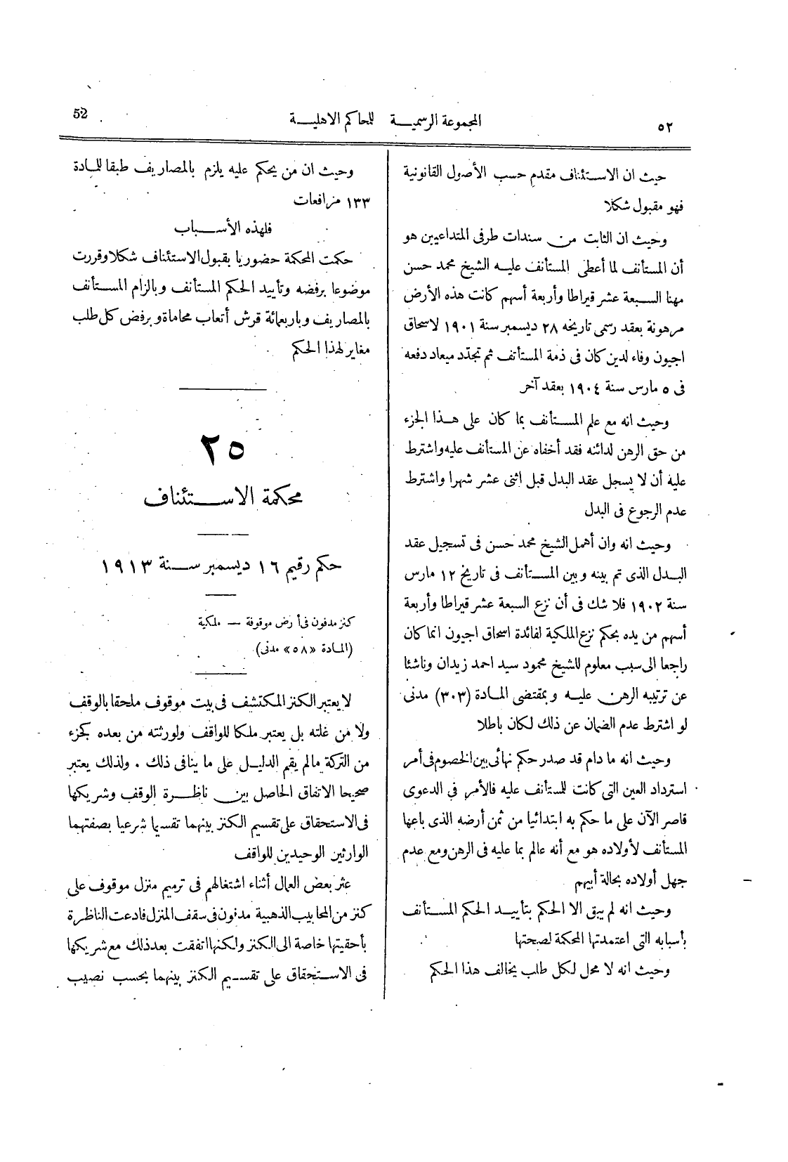 صفحة 53