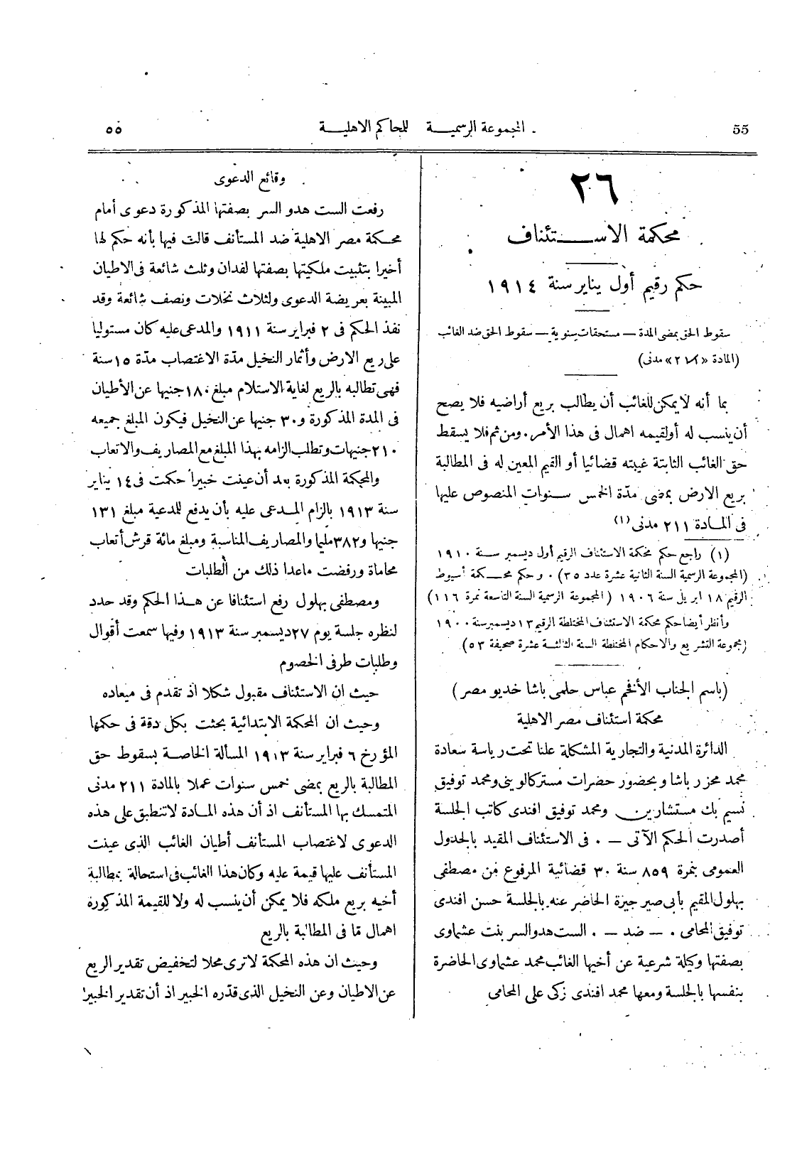 صفحة 56