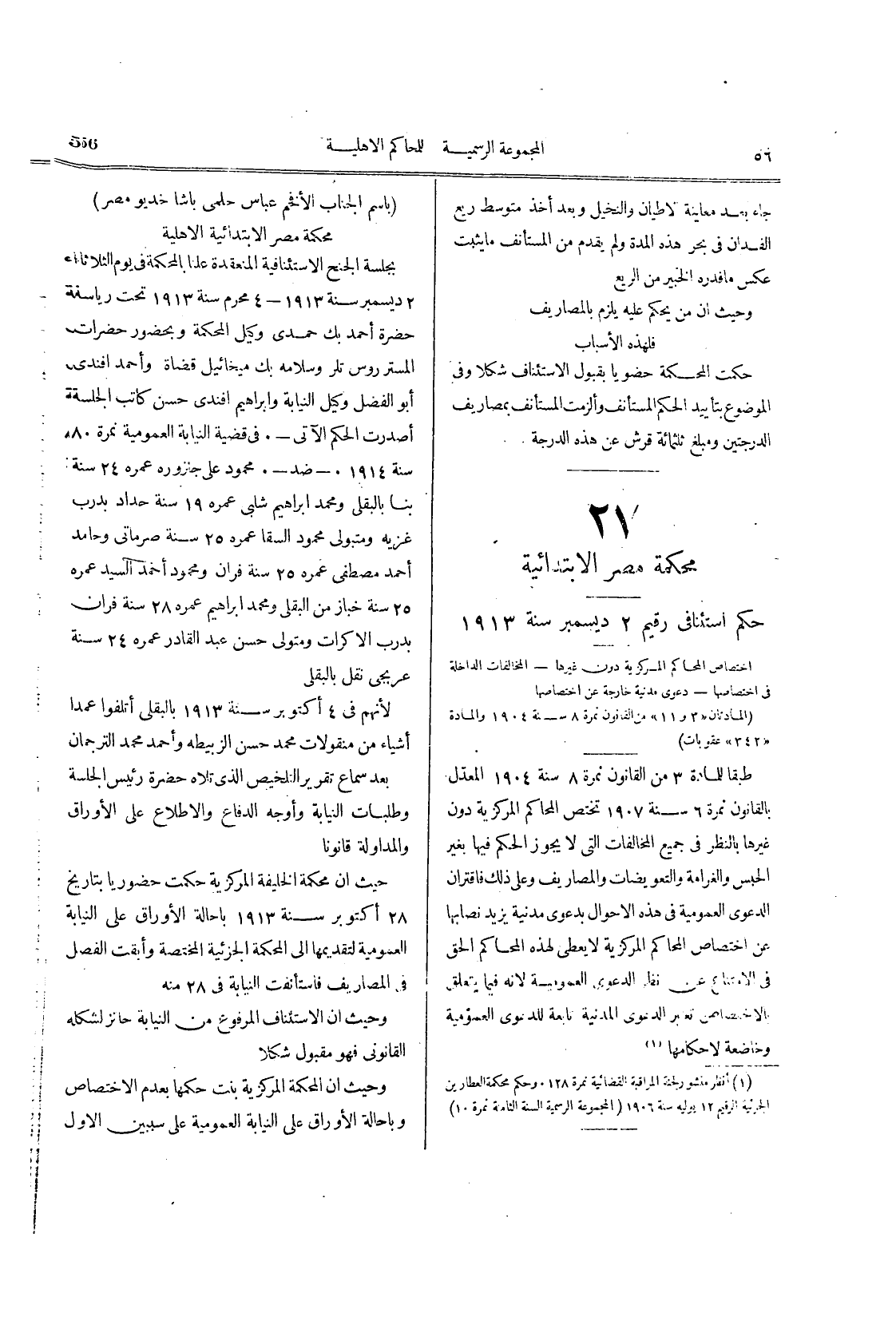 صفحة 57