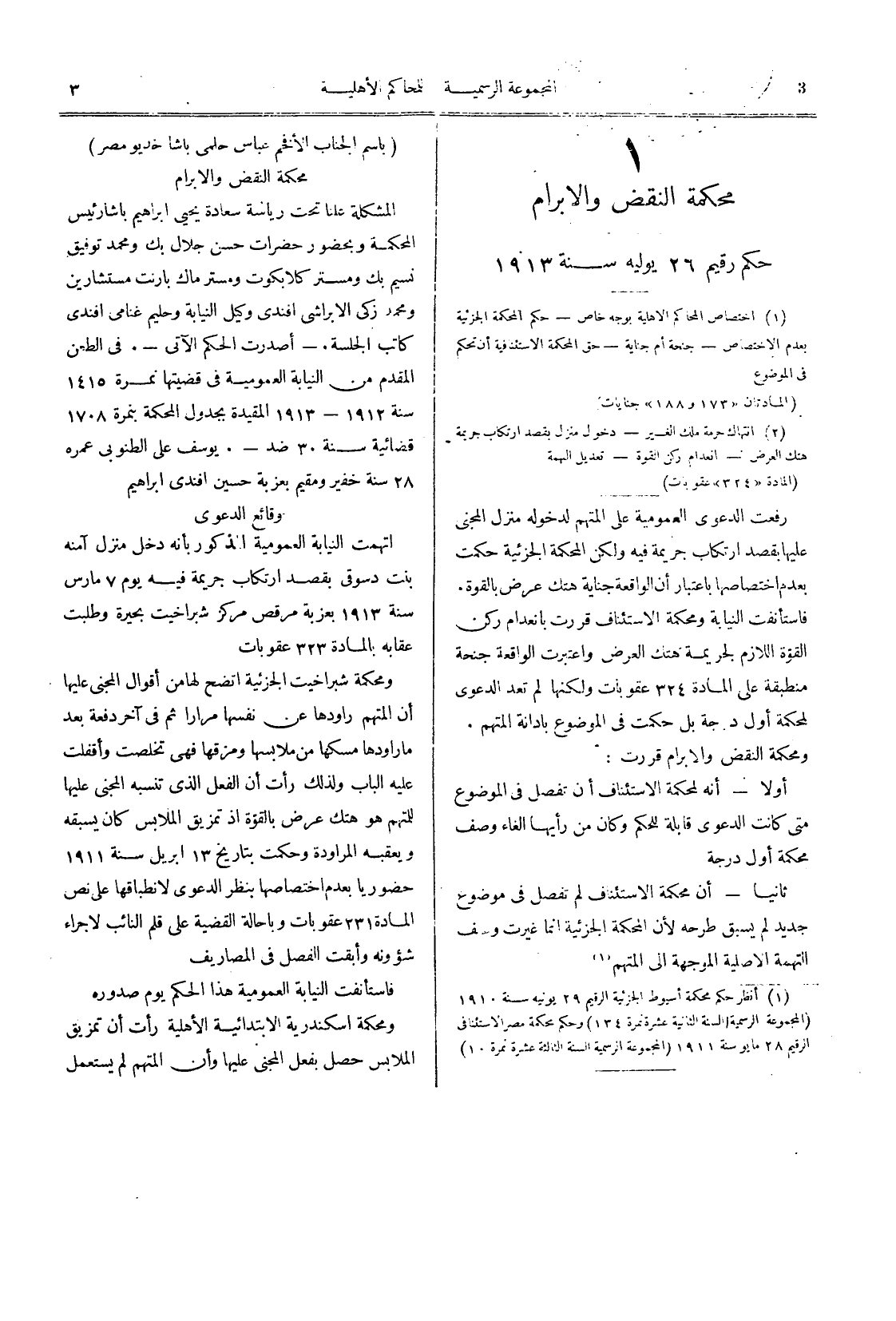 صفحة 6