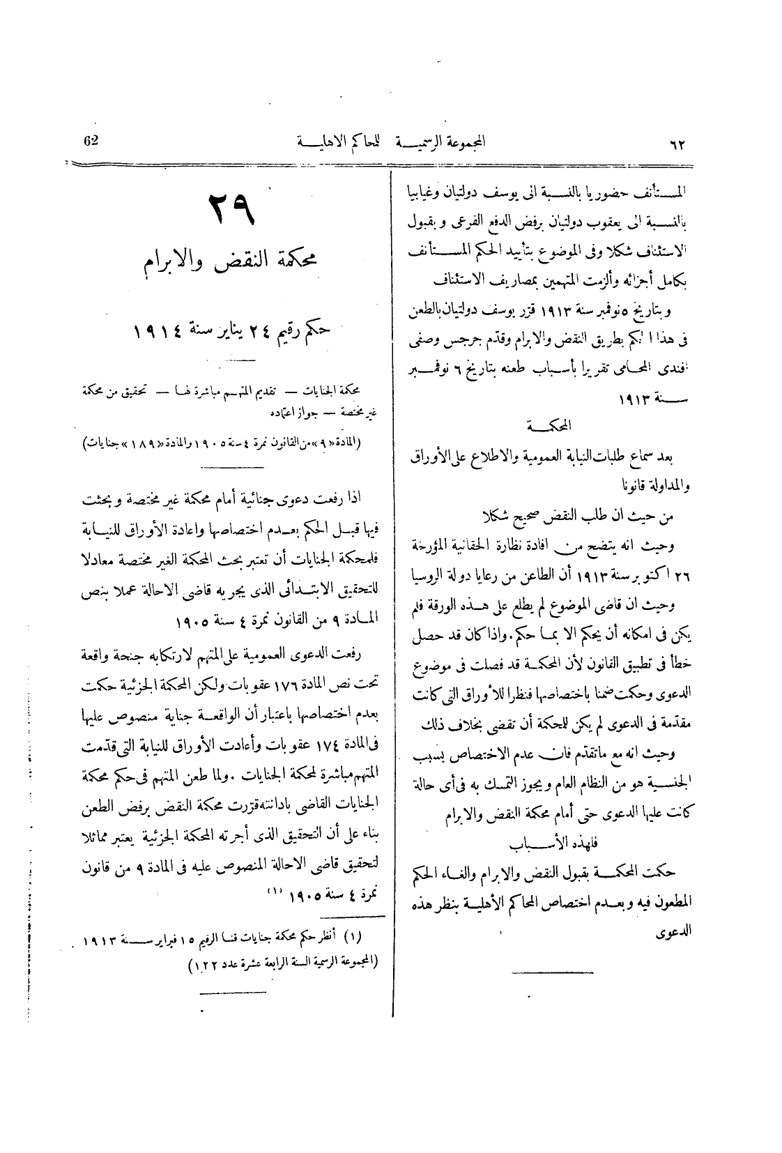 صفحة 65
