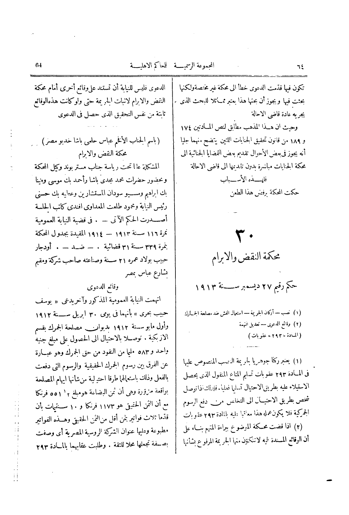 صفحة 67