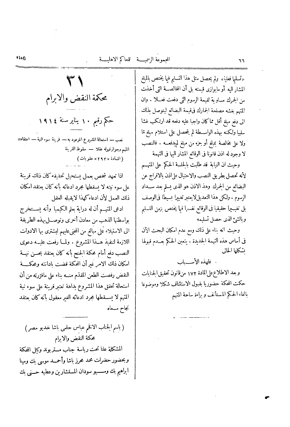 صفحة 69