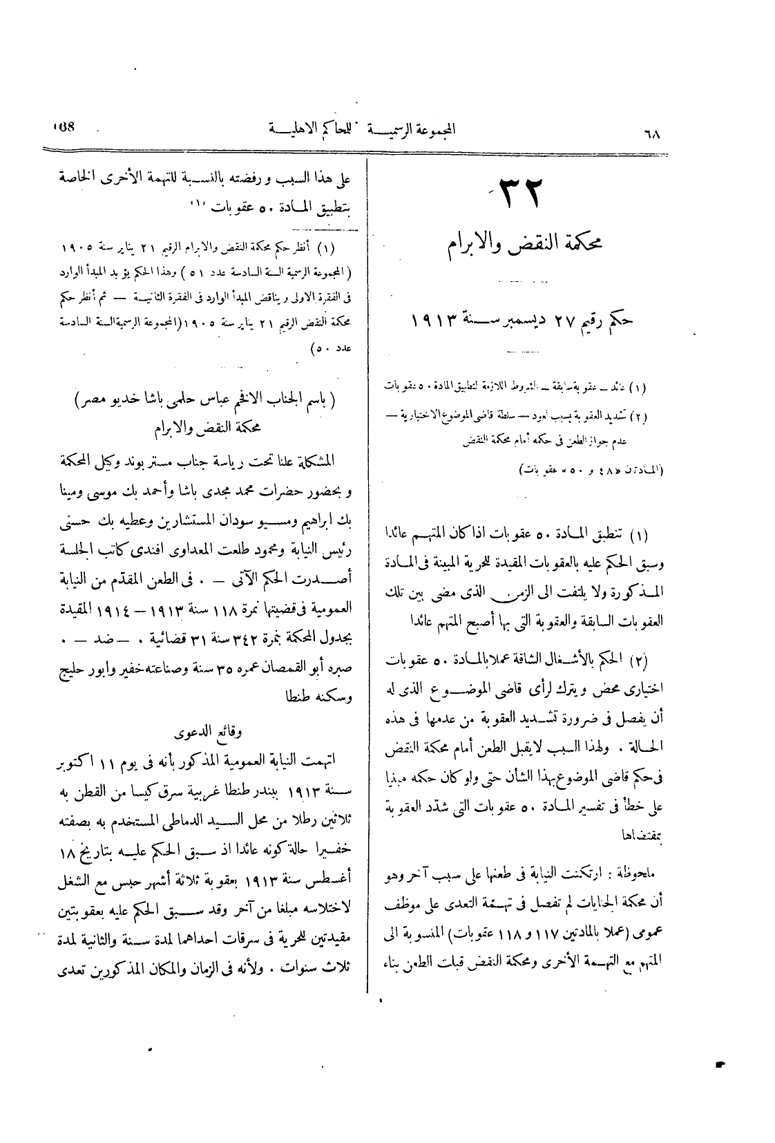 صفحة 71