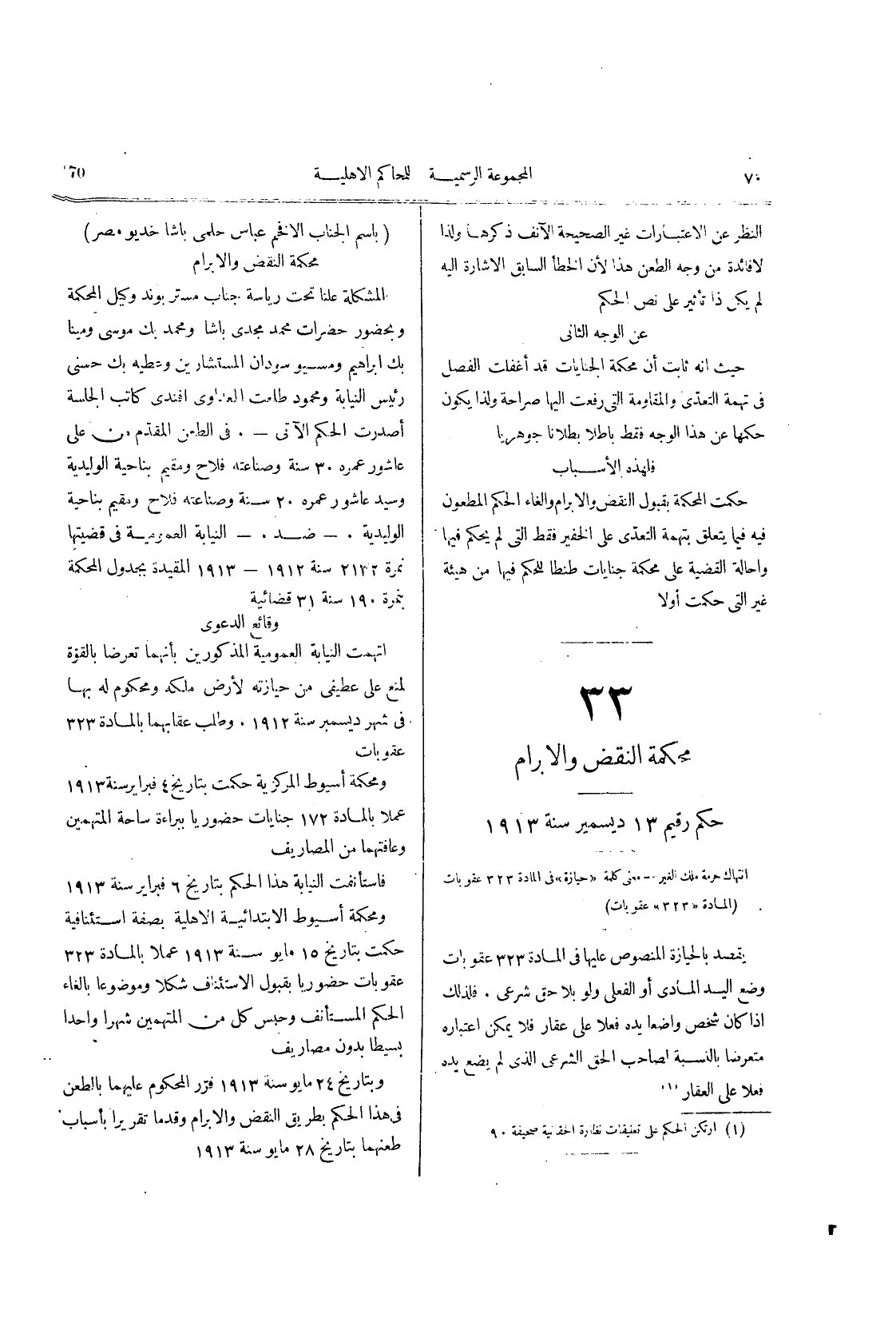 صفحة 73
