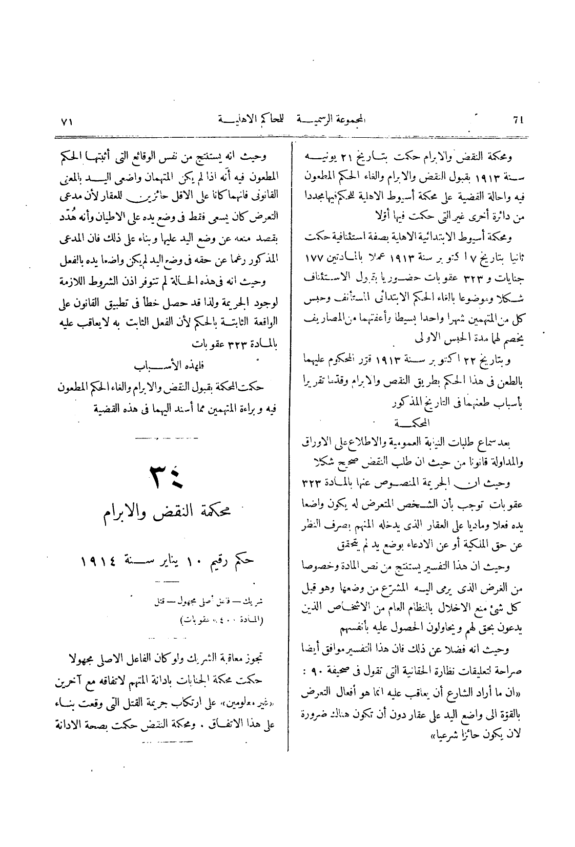 صفحة 74