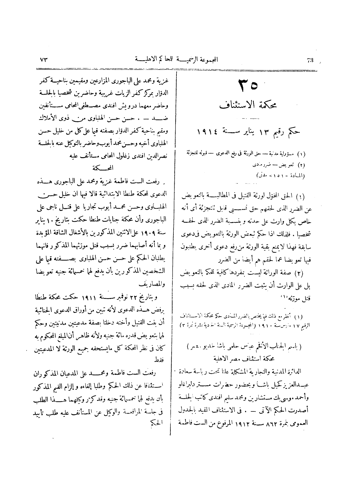 صفحة 76