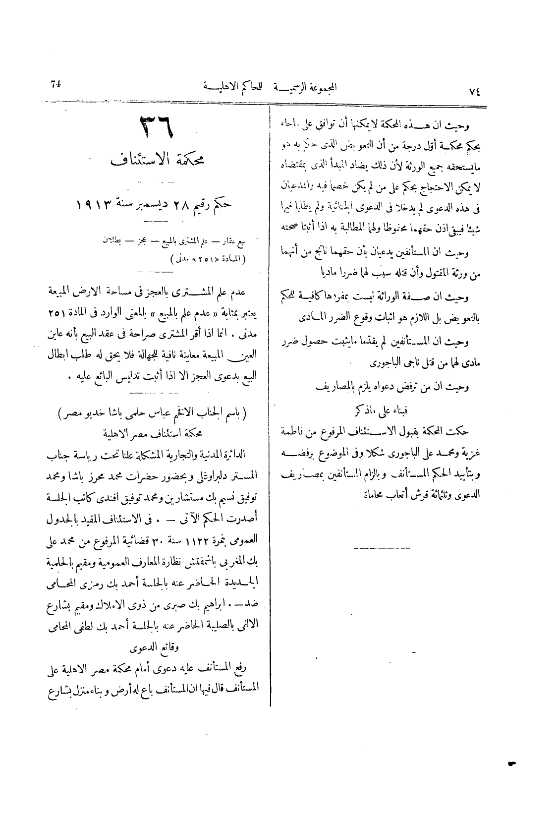 صفحة 77