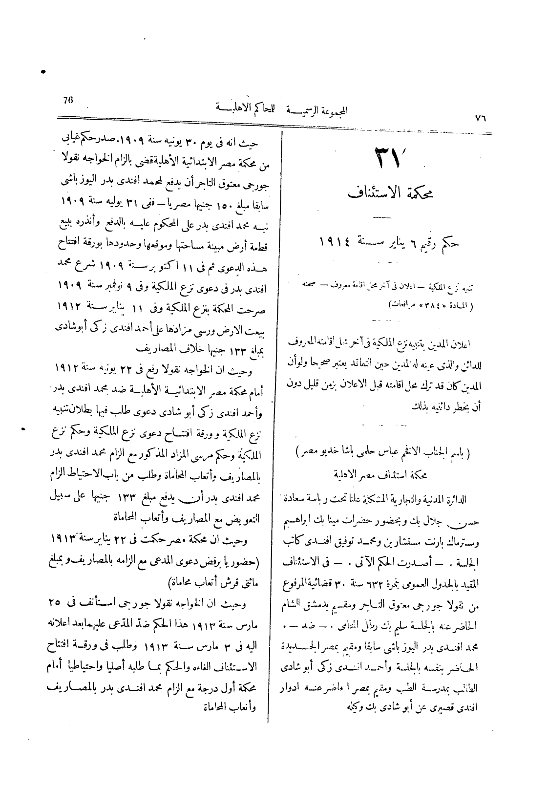 صفحة 79
