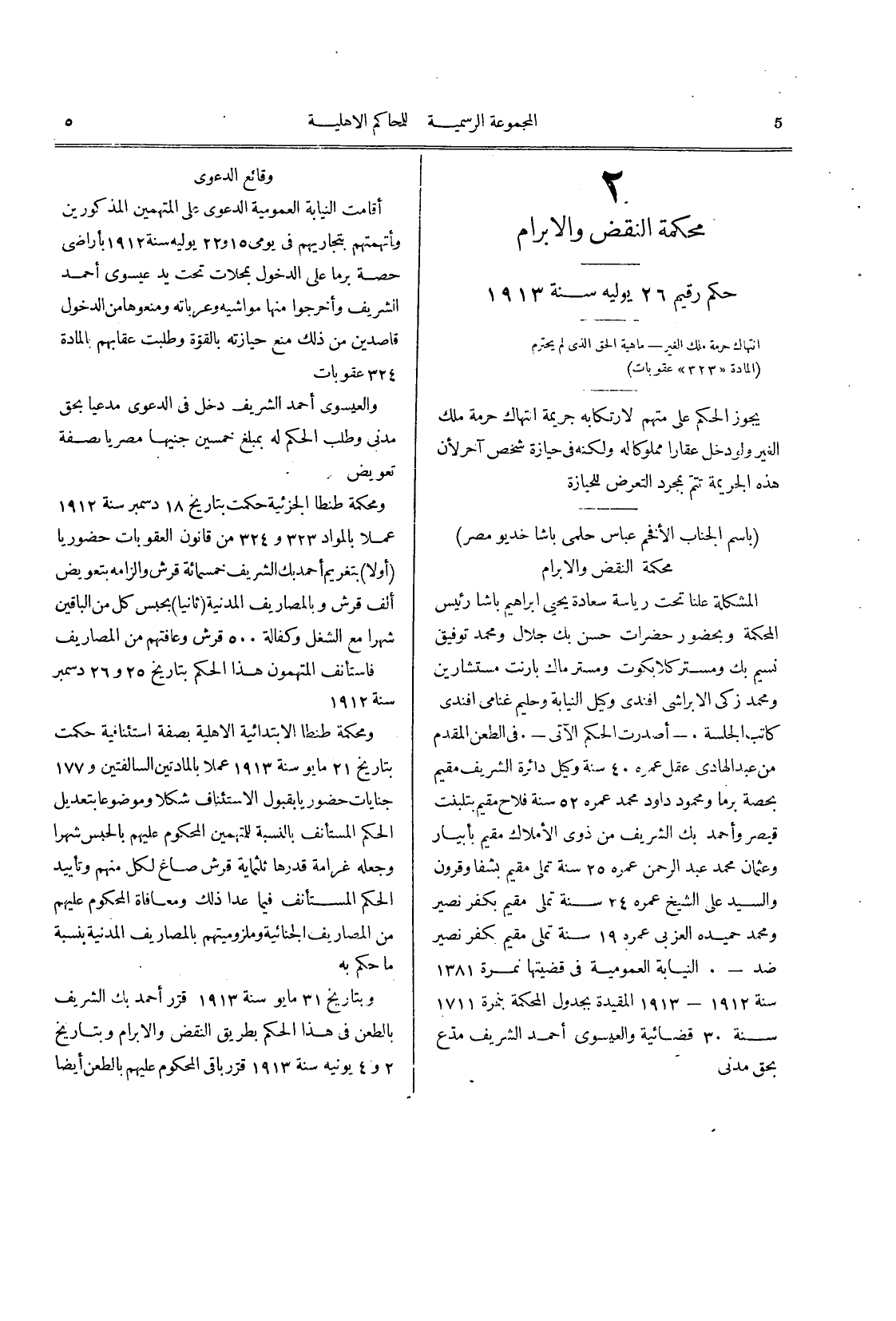 صفحة 8