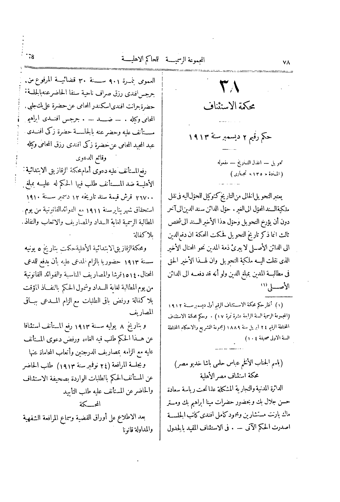 صفحة 81