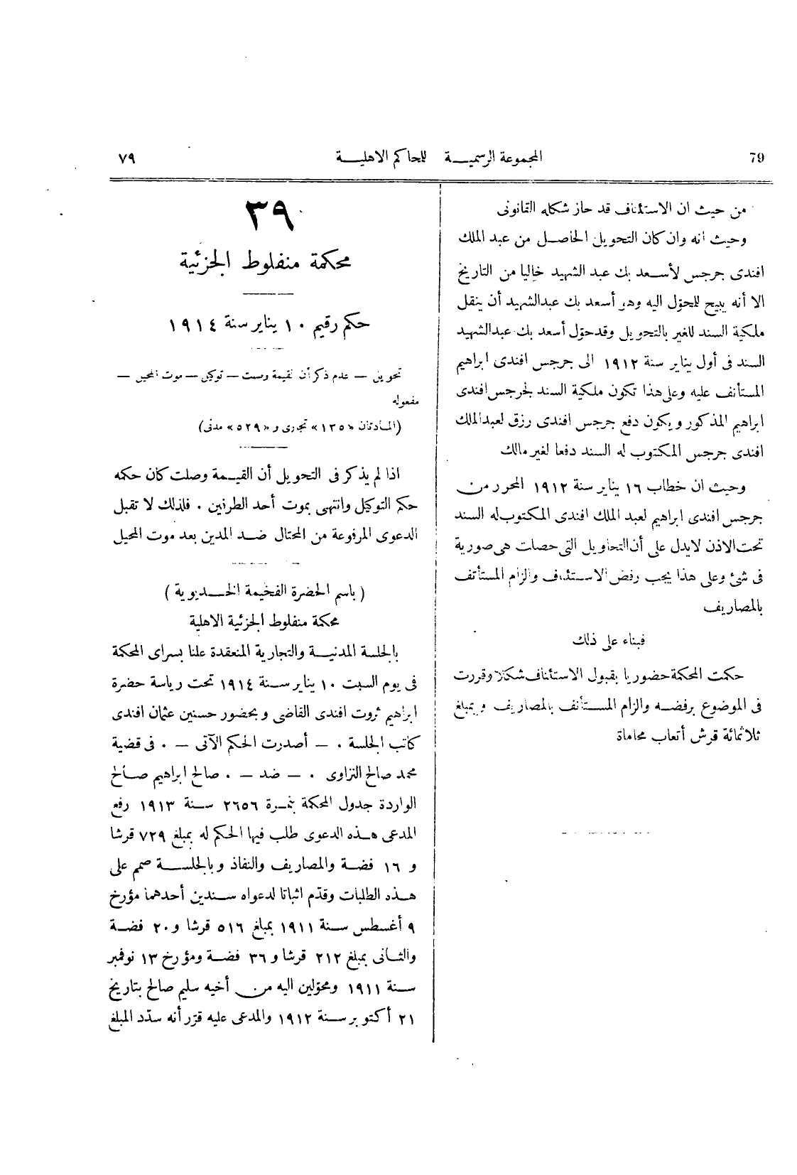 صفحة 82
