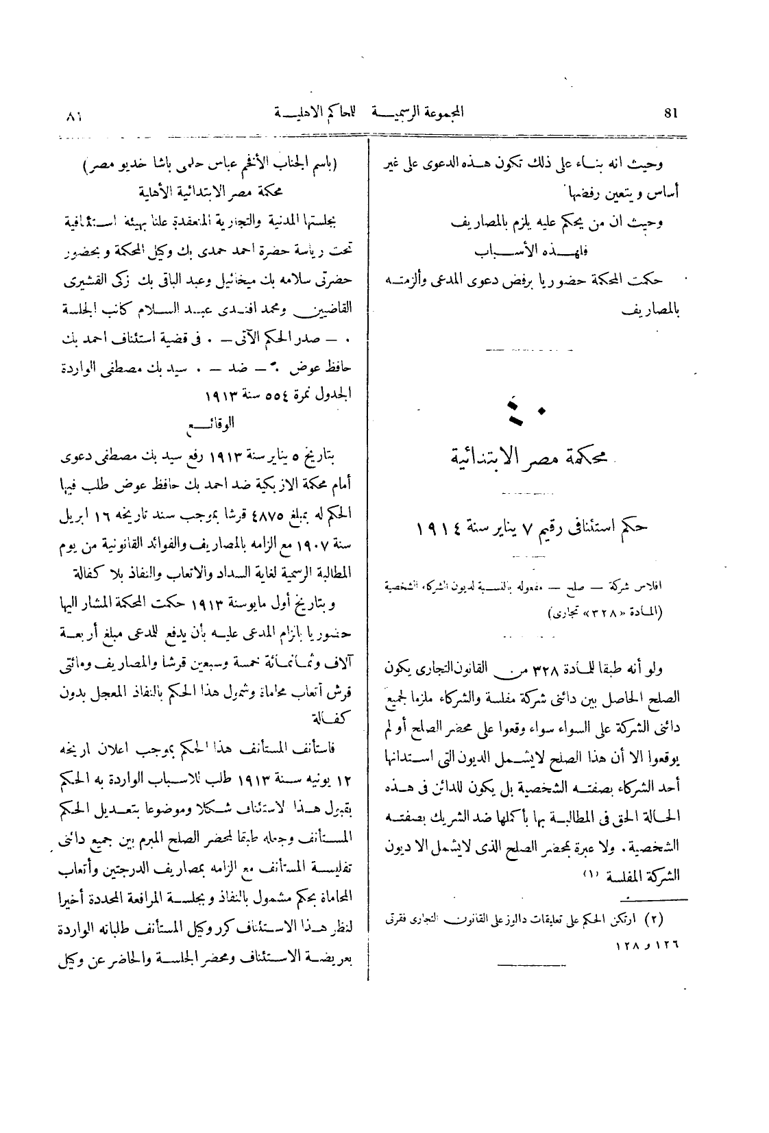 صفحة 84