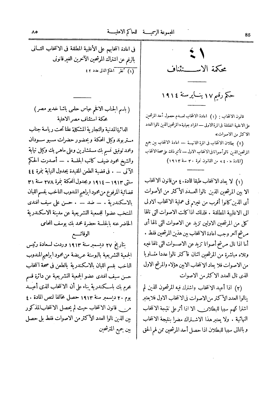 صفحة 88