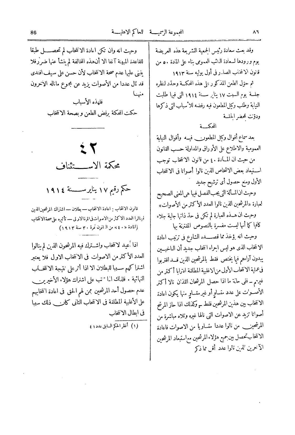 صفحة 89