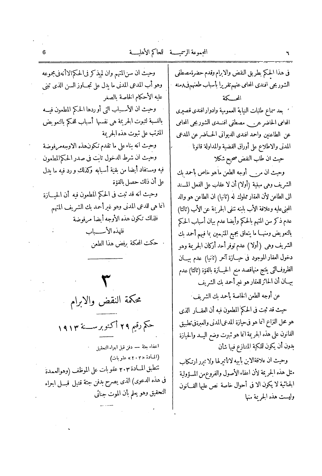 صفحة 9