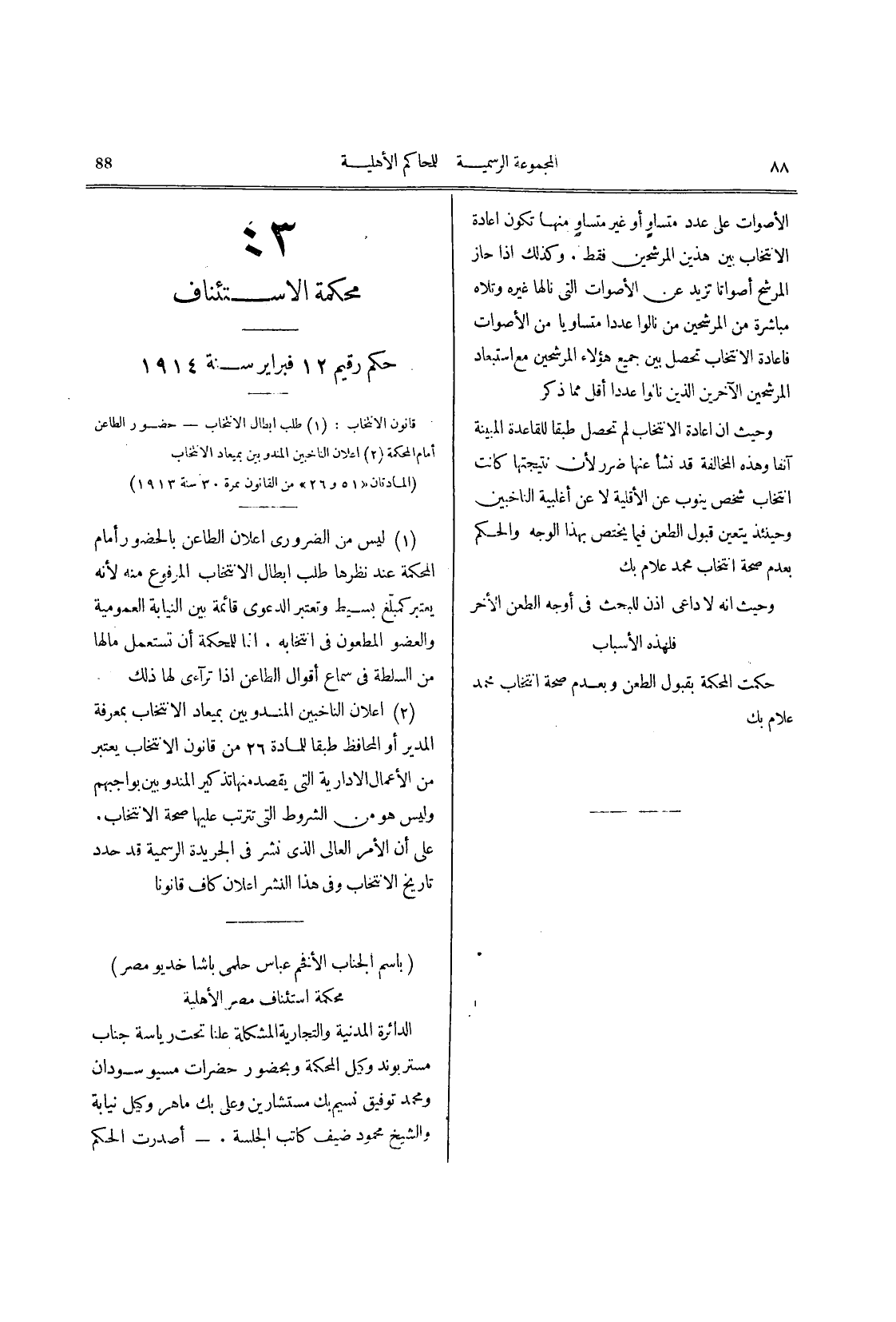 صفحة 91