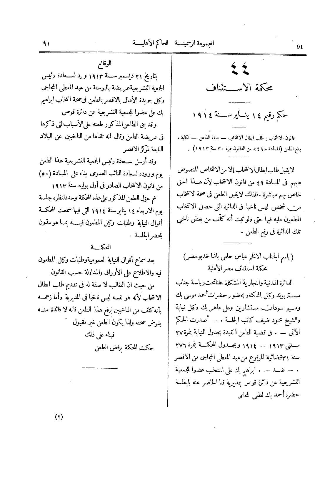 صفحة 94