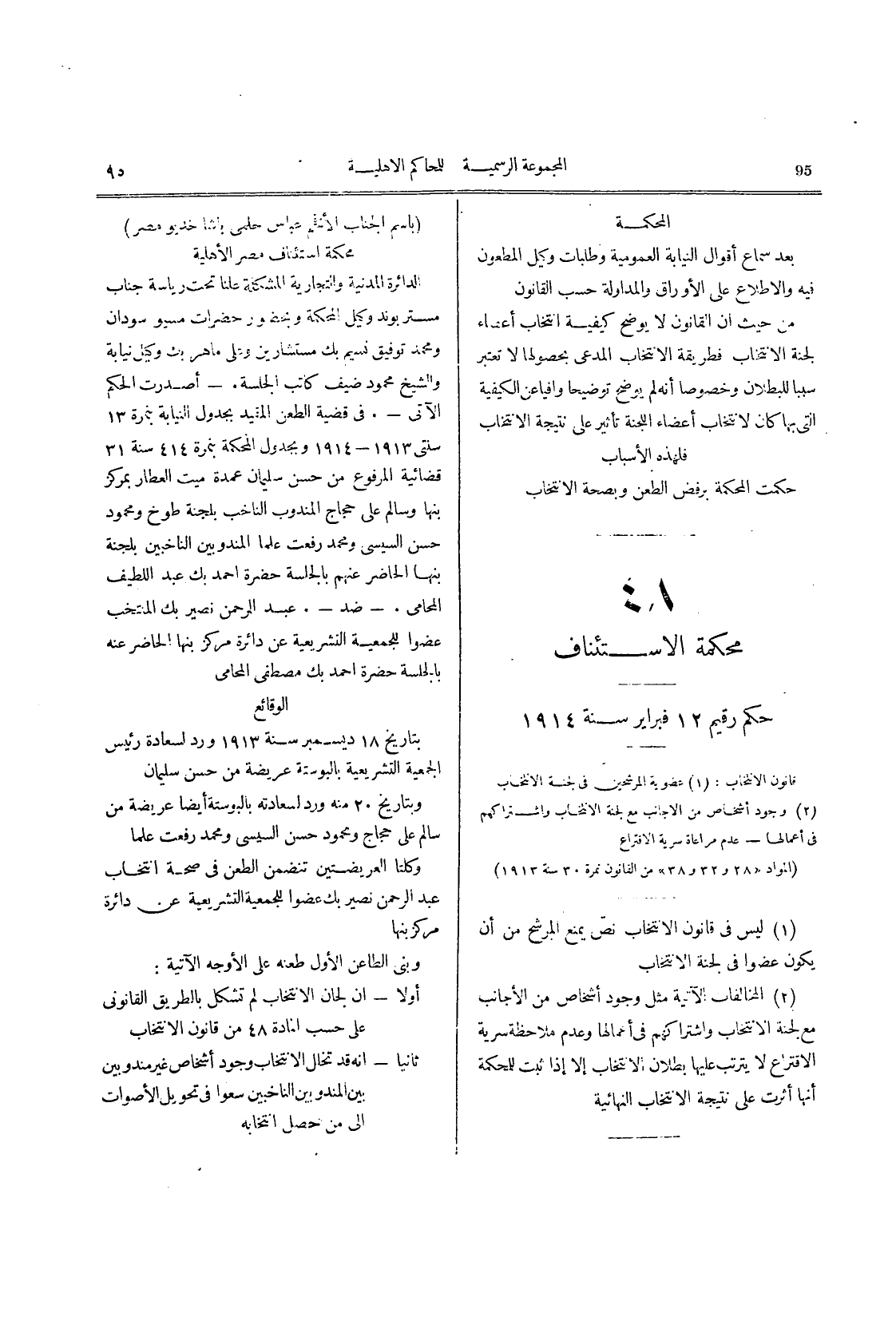 صفحة 98
