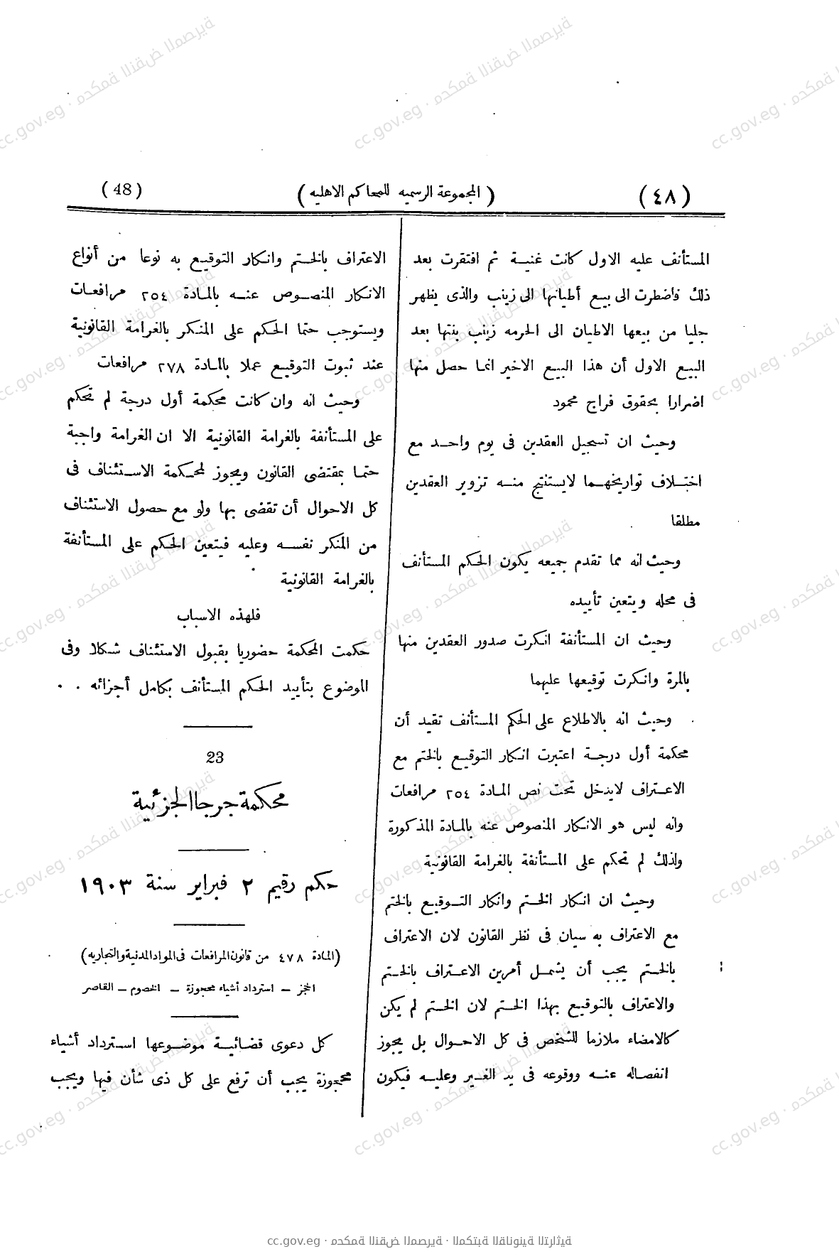 صفحة 101