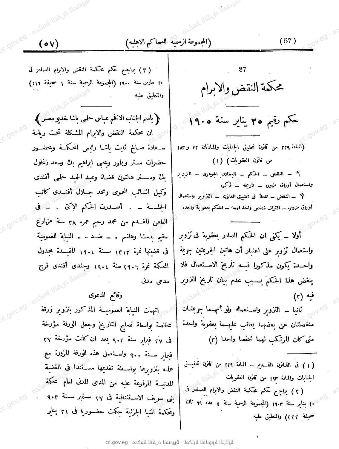 صفحة 110