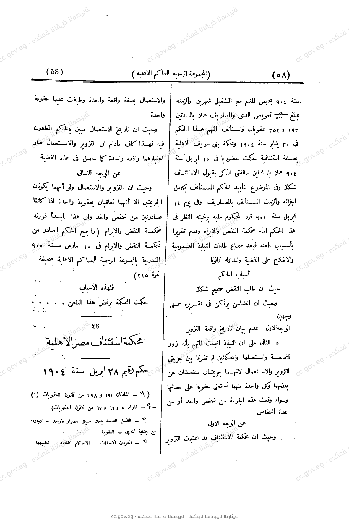 صفحة 111