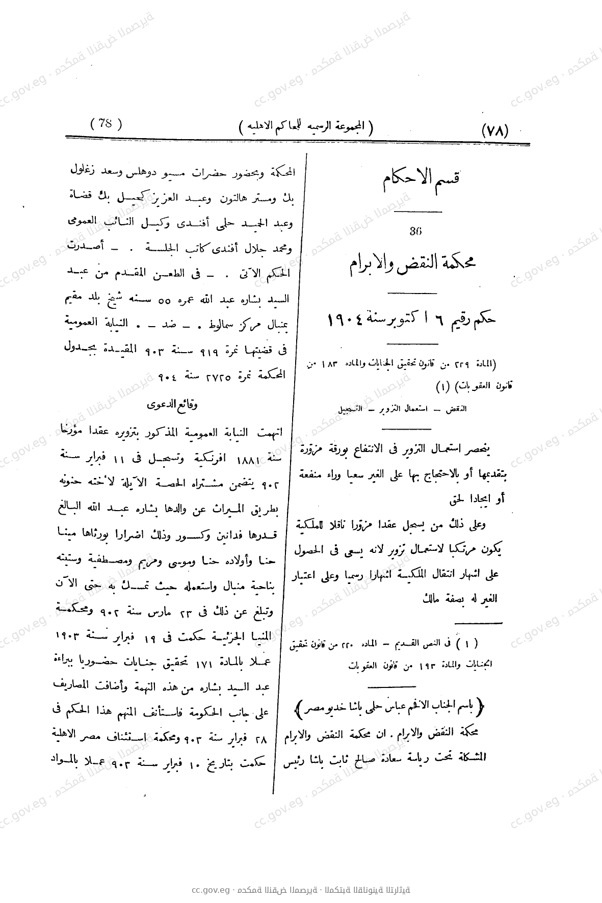 صفحة 131