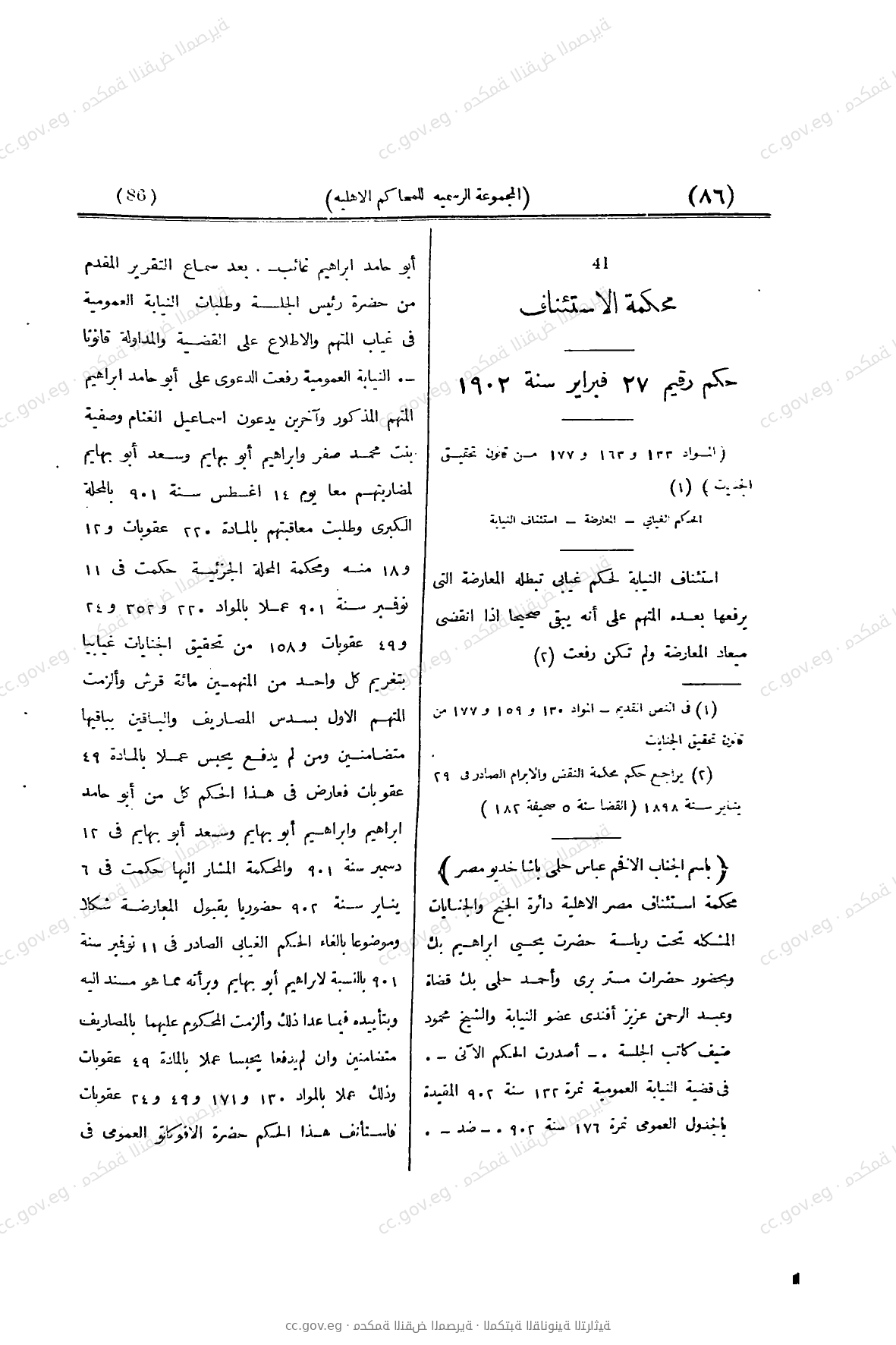 صفحة 139