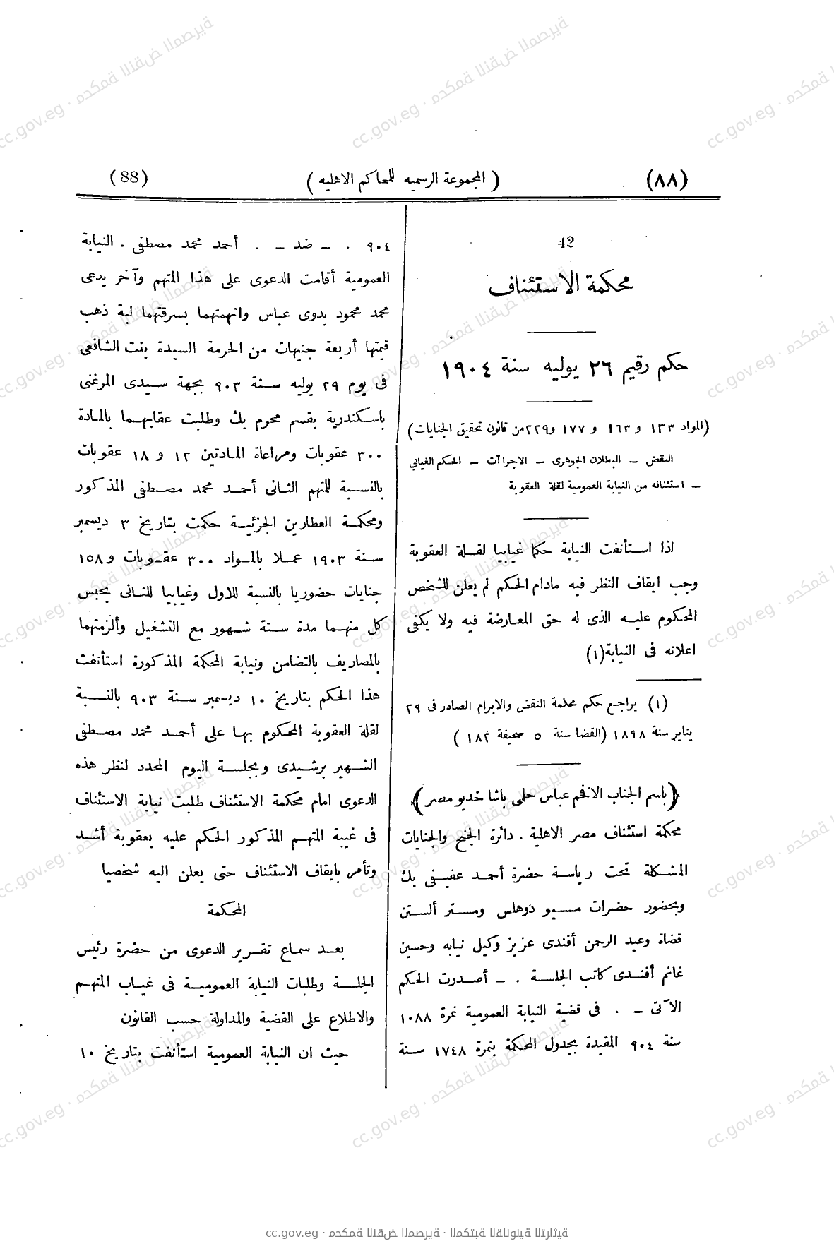 صفحة 141