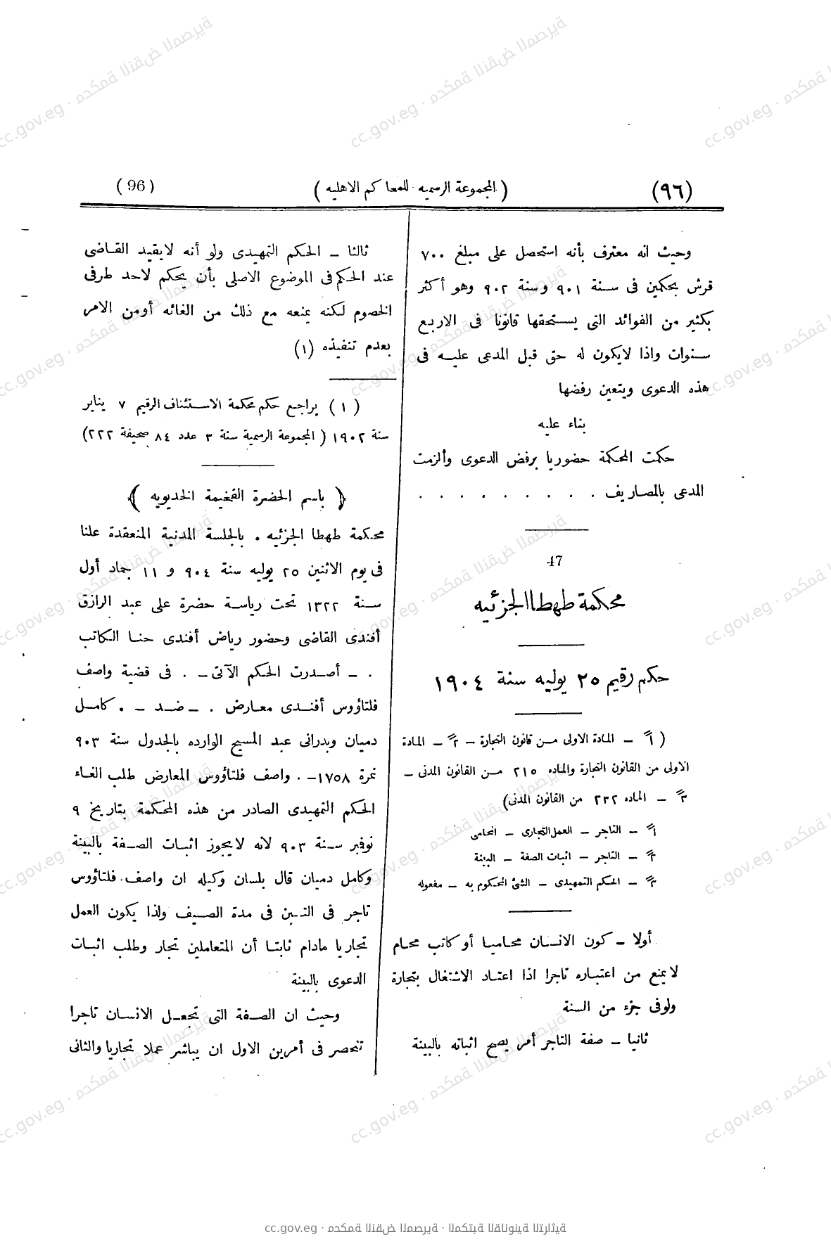 صفحة 149
