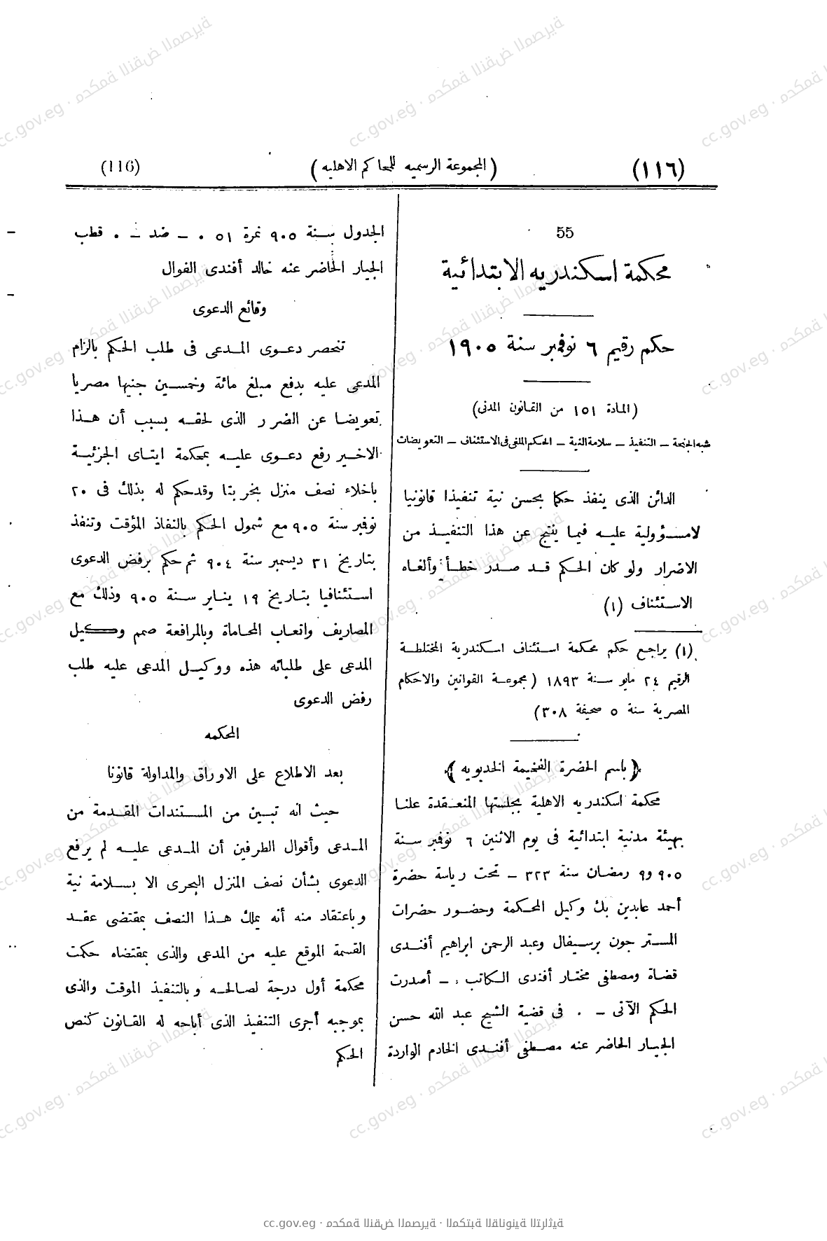 صفحة 169
