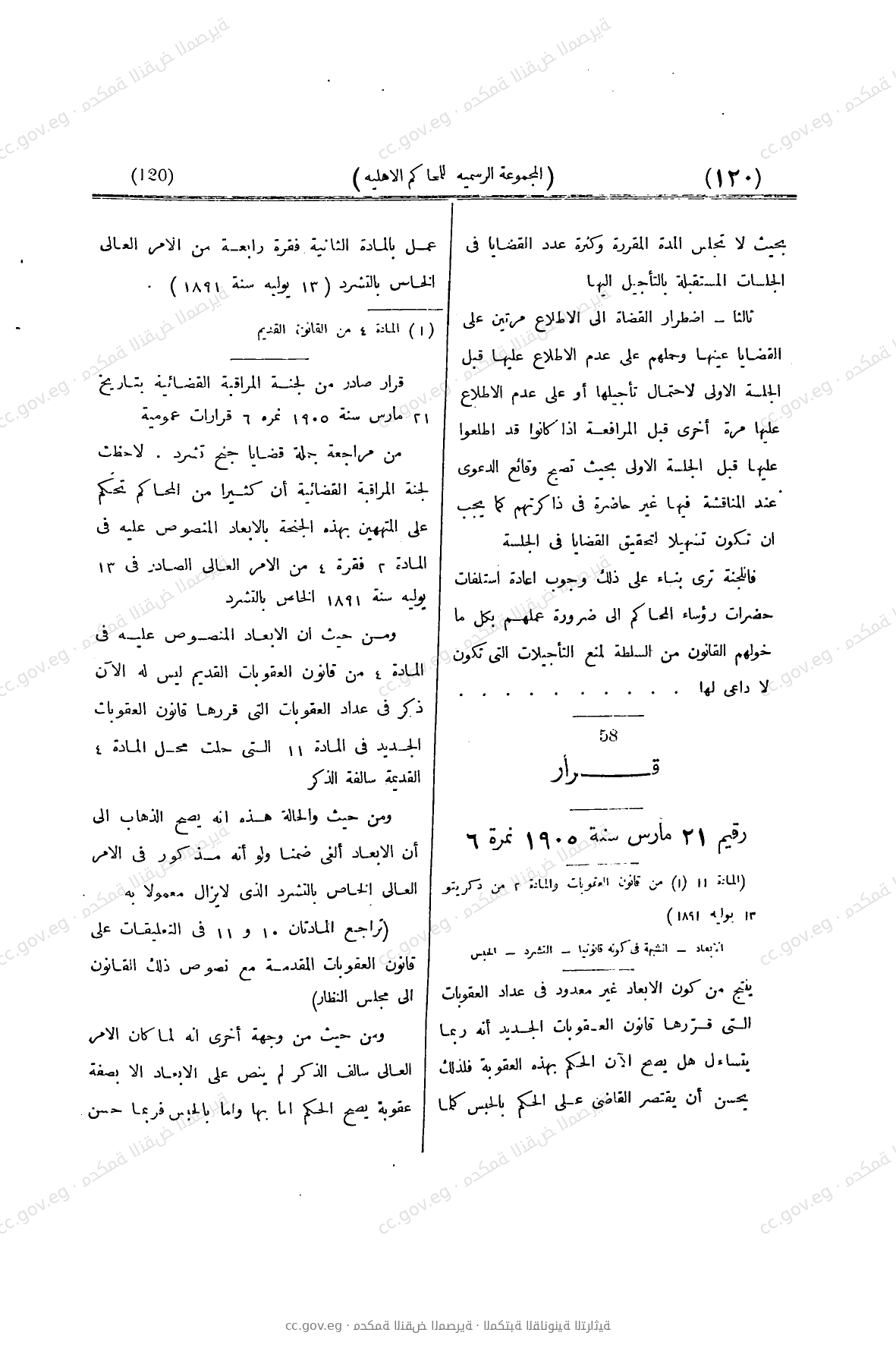 صفحة 173