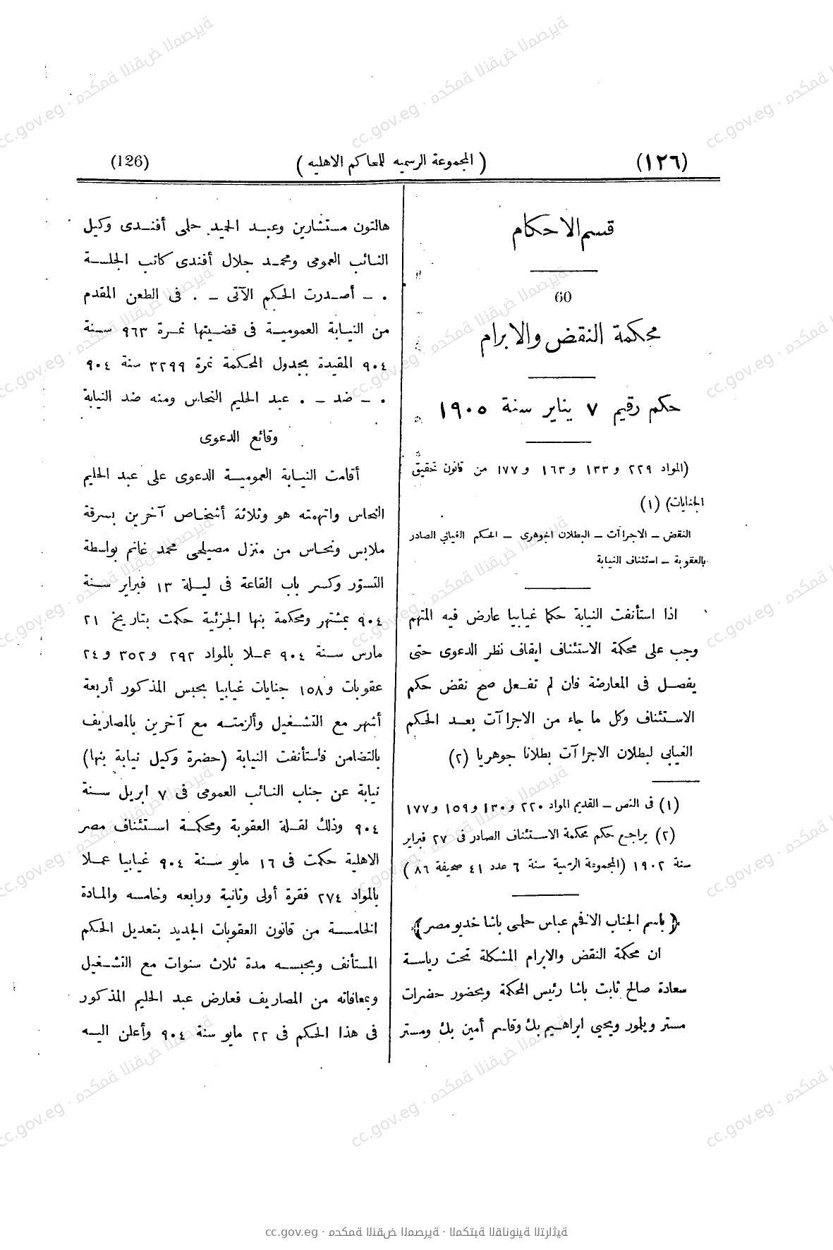 صفحة 179