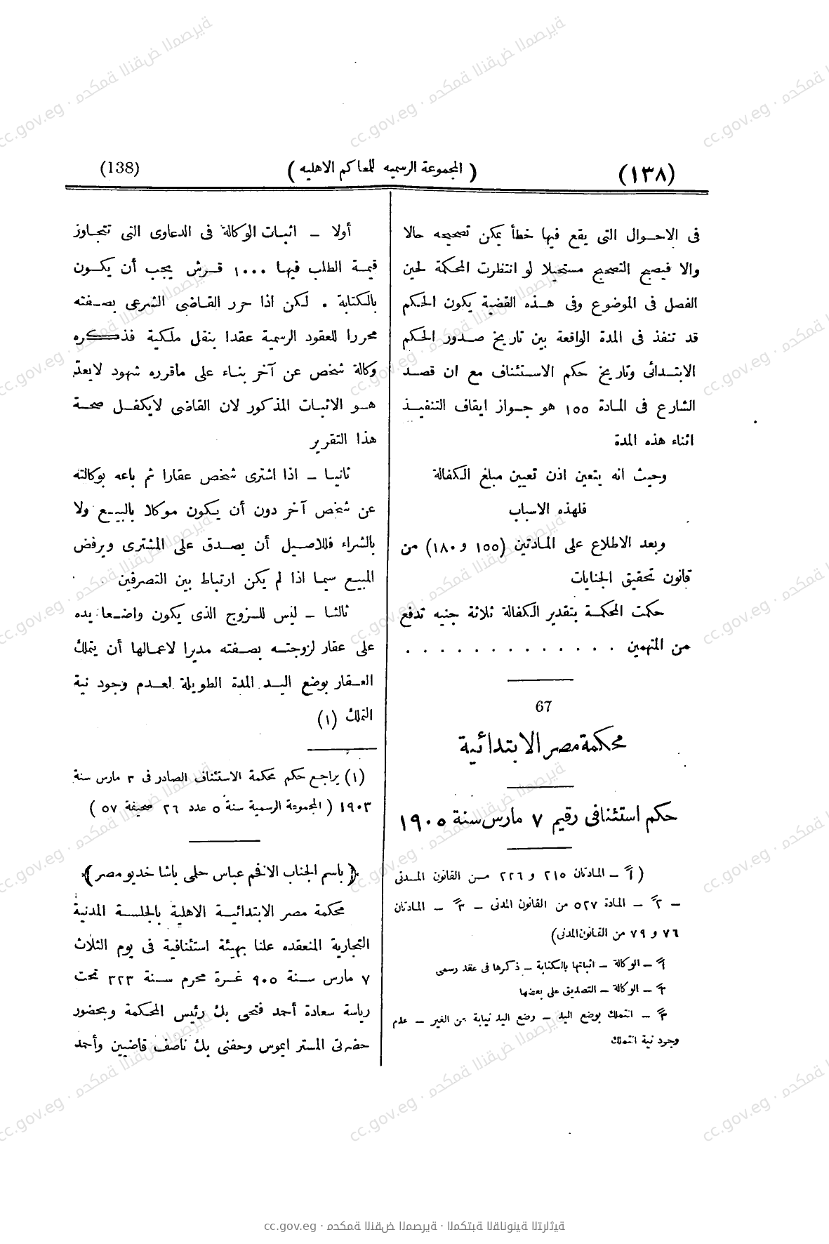 صفحة 191