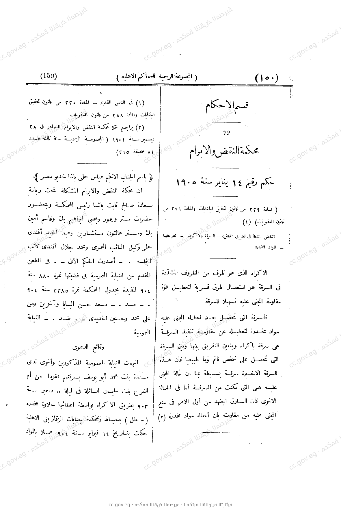 صفحة 203