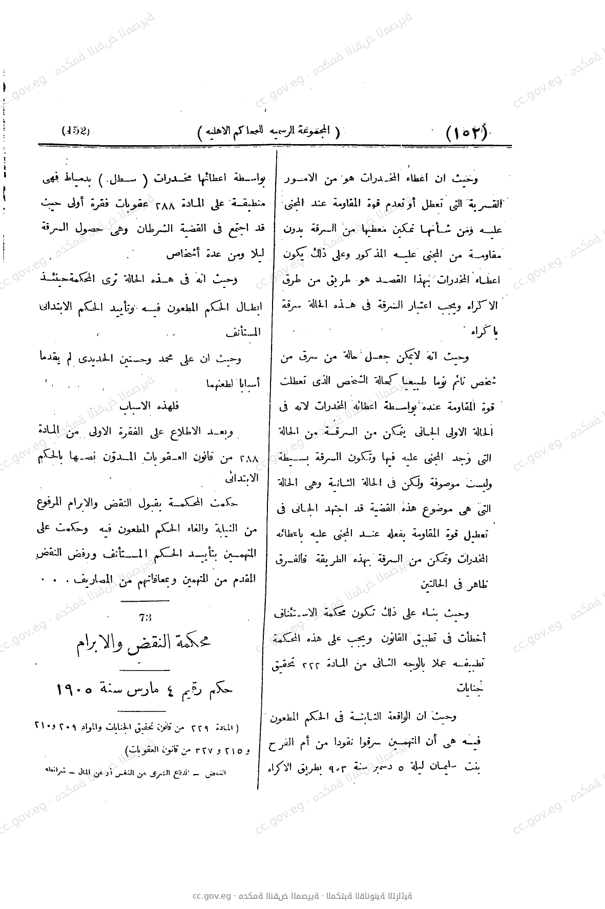 صفحة 205
