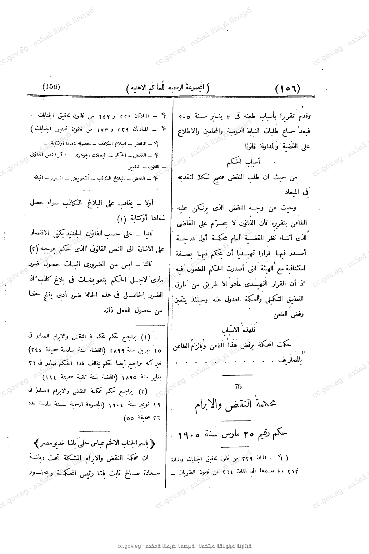 صفحة 209