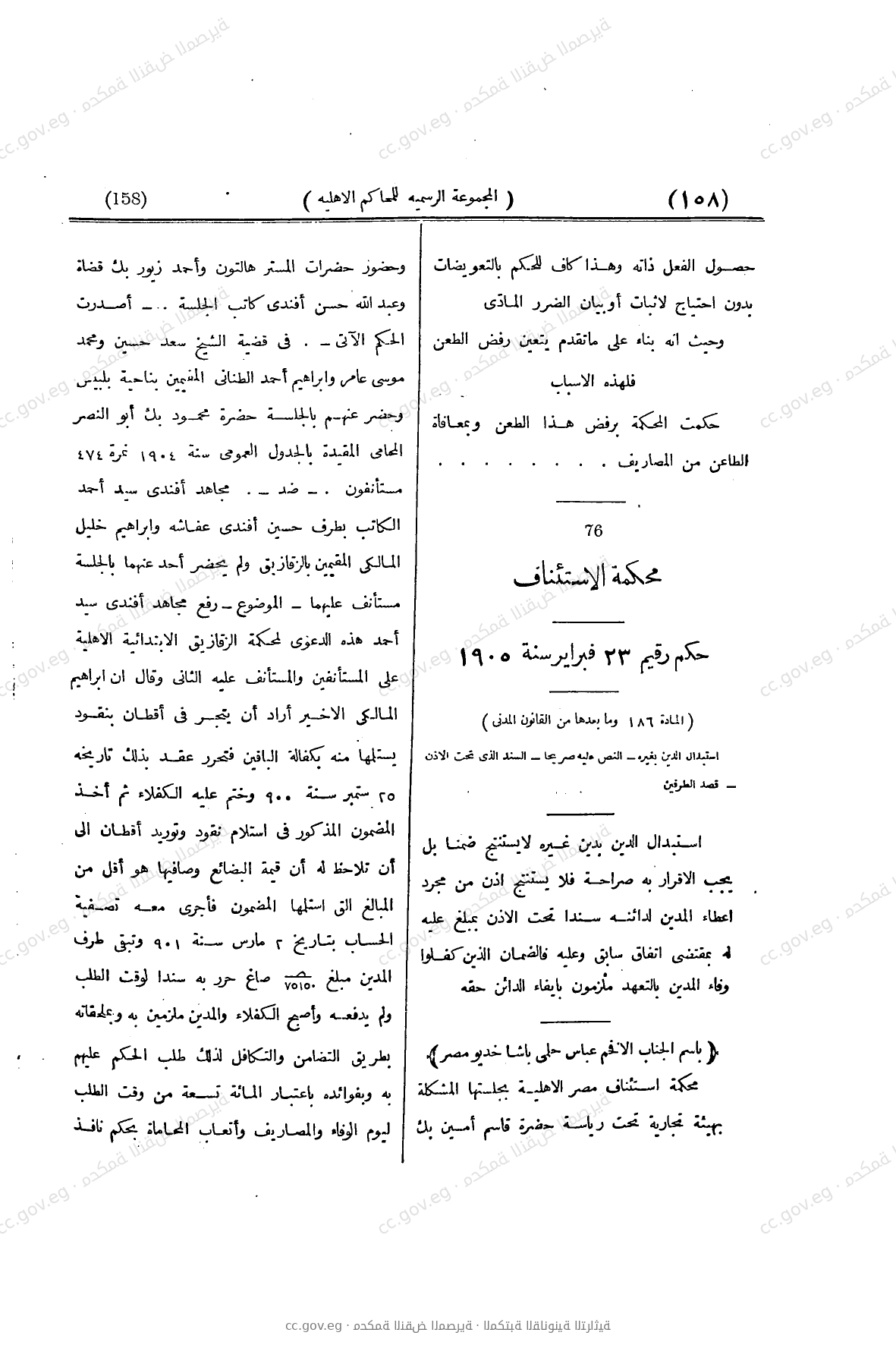 صفحة 211