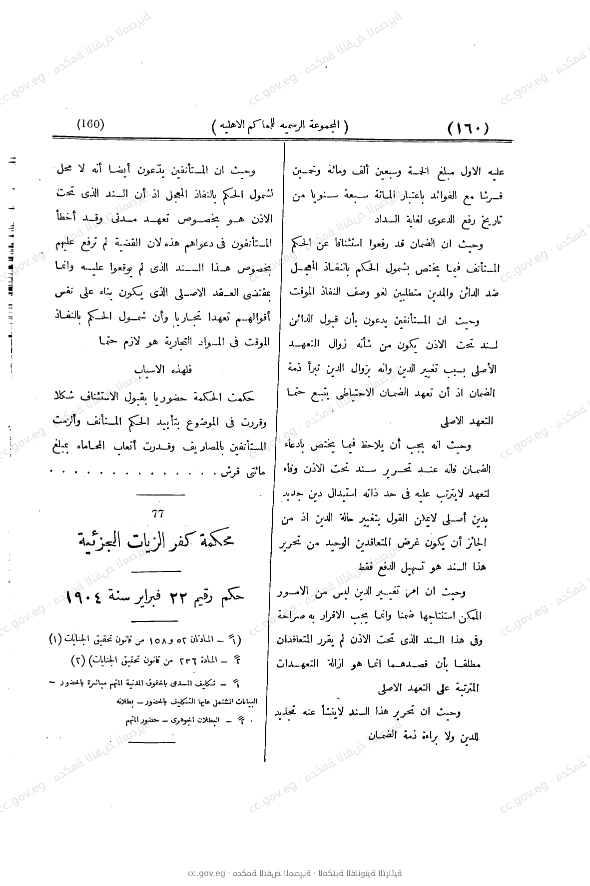 صفحة 213
