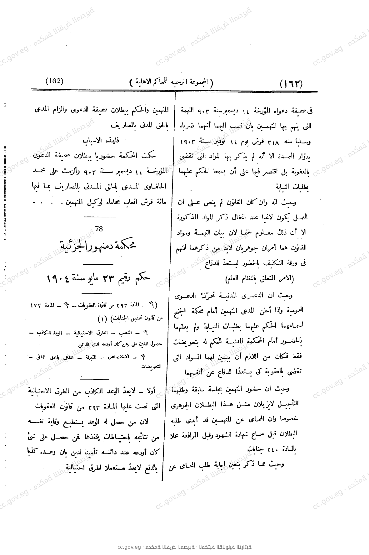 صفحة 215
