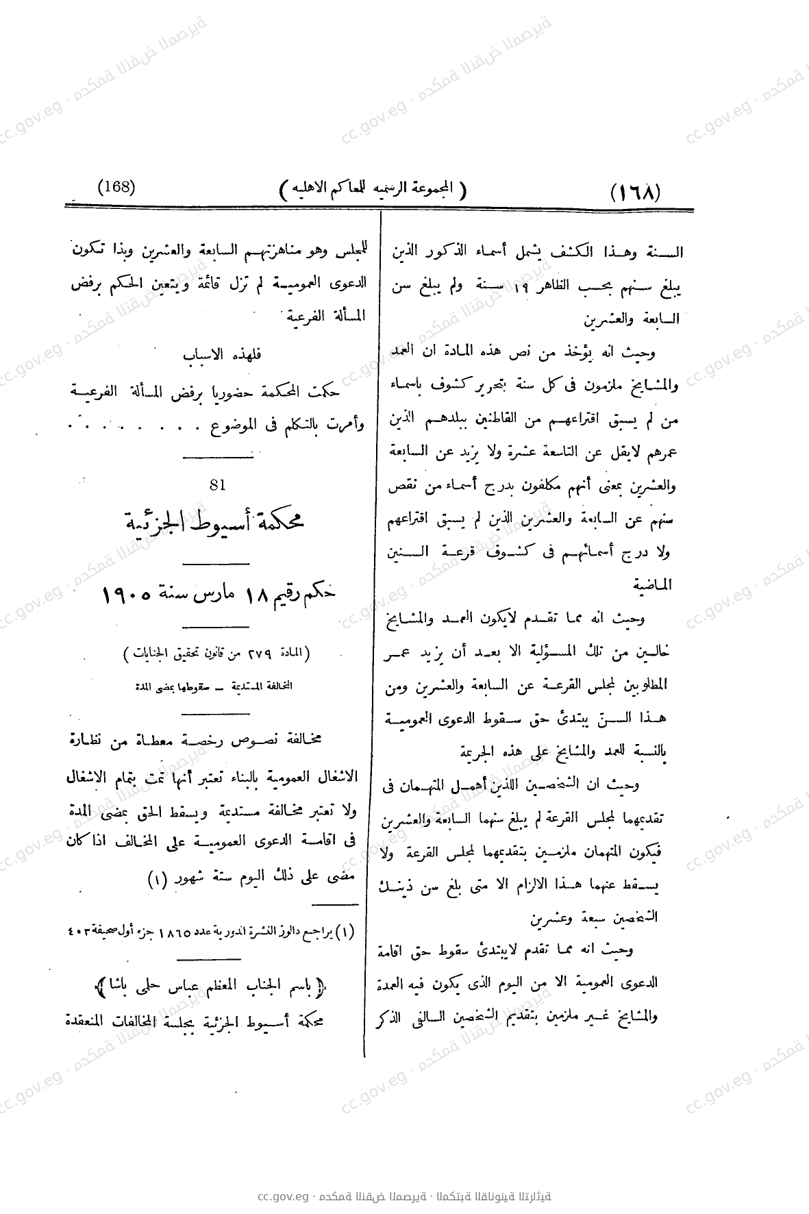 صفحة 221