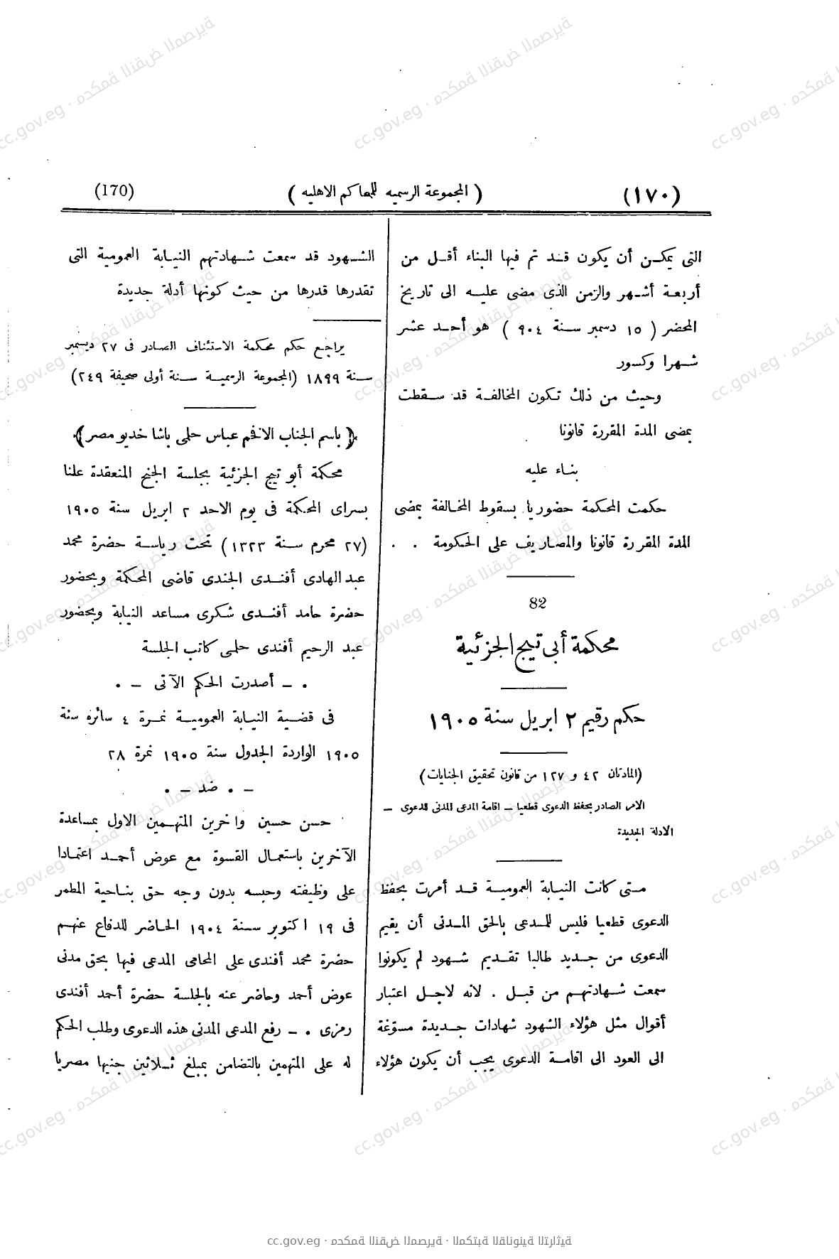 صفحة 223