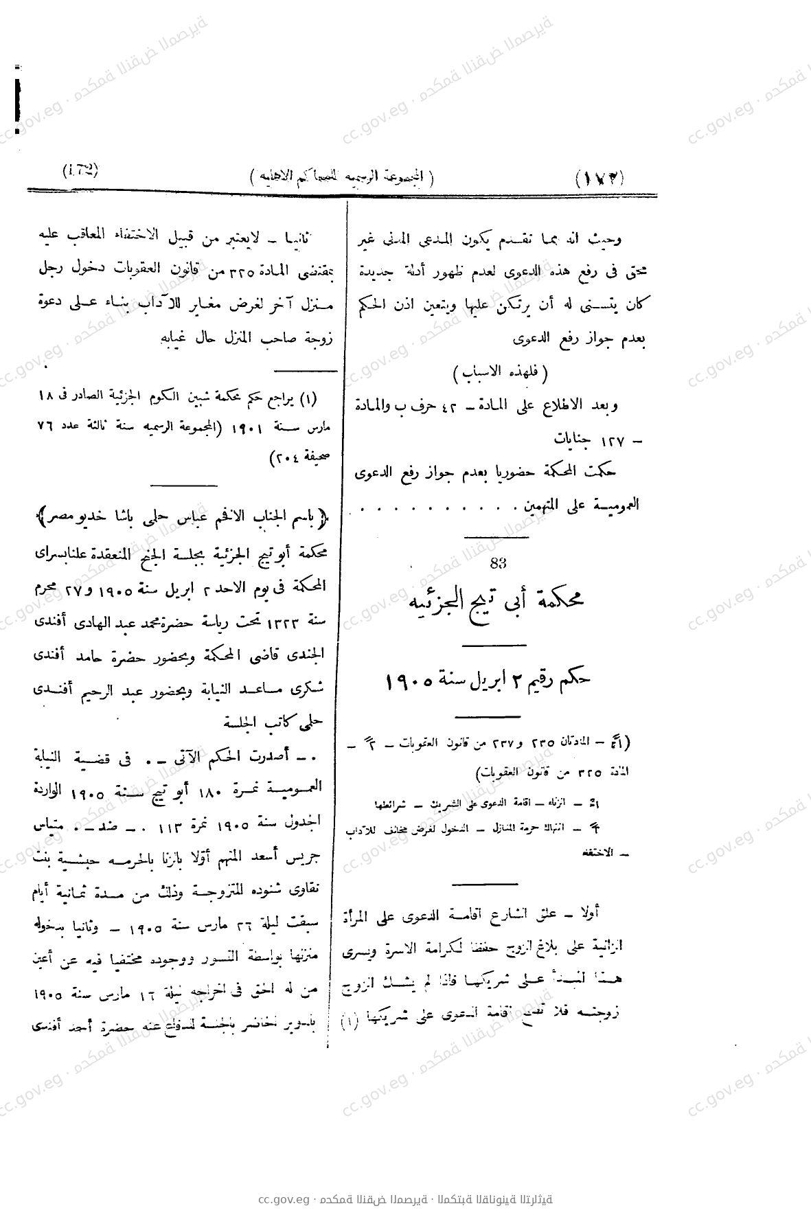 صفحة 225